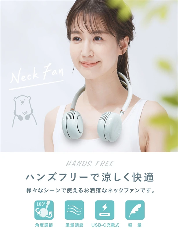 もうすぐ夏到来！ミニサイズの首掛け扇風機『CIO-FAN-NC』で熱中症対策
