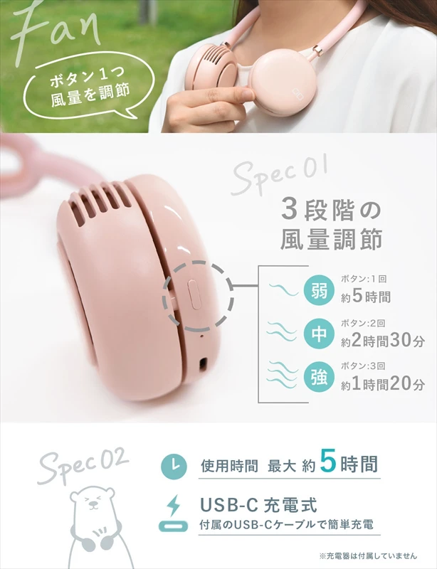 もうすぐ夏到来！ミニサイズの首掛け扇風機『CIO-FAN-NC』で熱中症対策