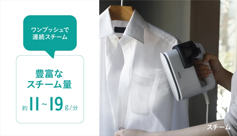 【梅雨グッズ】誰でも手軽に。生乾き臭のあの原因菌を除去できる衣類スチーマーが新登場