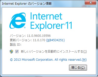 【IE】サポートが終了した「Internet Explorer」を立ち上げるとどうなる？