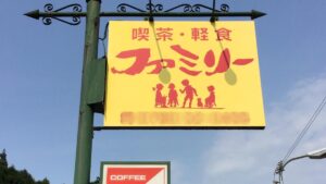 移住支援の拠点に。子ども食堂「らんらん食堂」がオープン｜神河町