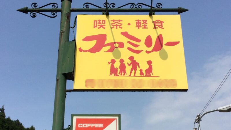 移住支援の拠点に。子ども食堂「らんらん食堂」がオープン｜神河町