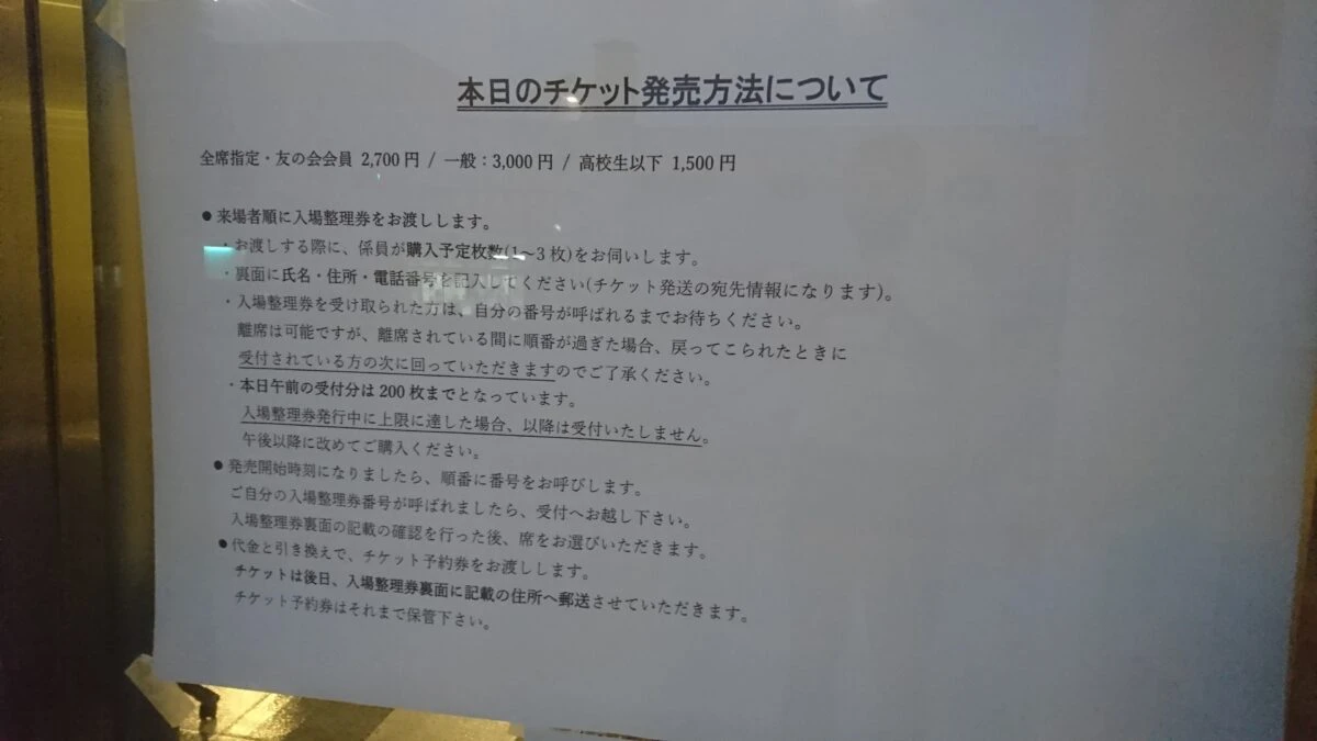 声優朗読劇に「速水奨」さんら出演。チケット前売りに臨戦態勢｜福崎町