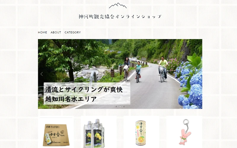 神河町観光協会のオンラインショップが リニューアル｜神河町
