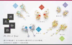 ピアスのようなイヤリング「ぴあり」から「源氏物語」シリーズの第四弾が発売