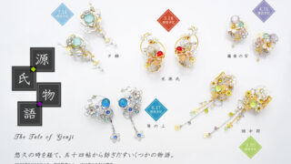 ピアスのようなイヤリング「ぴあり」から「源氏物語」シリーズの第四弾が発売