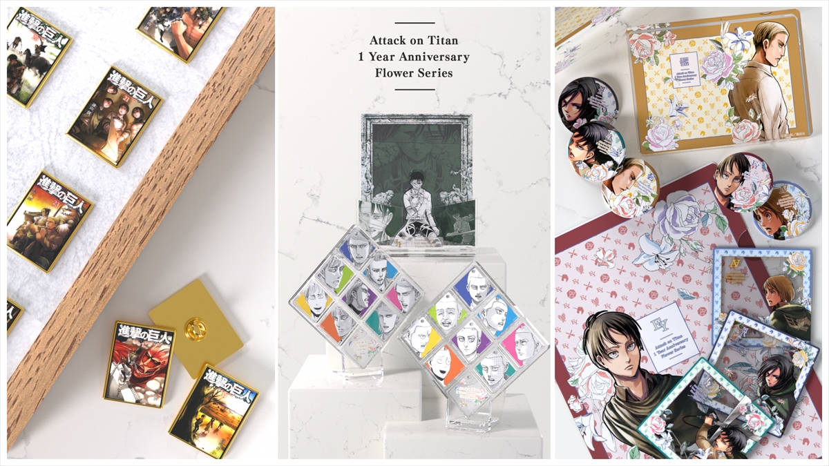 進撃の巨人完結記念ピンズセット