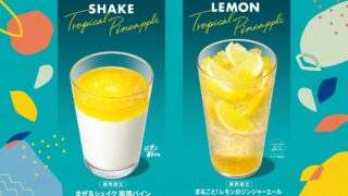 【モスバーガー】夏にぴったりのトロピカルな味わいが楽しめるドリンク3種が登場