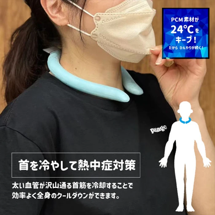【熱中症対策】繰り返し使えるCOOLネックリングが登場。首に巻くタイプの最先端冷感アイテム