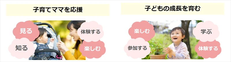 【姫路市】第１回「クルール・ママキッズフェスタ姫路」が「アクリエひめじ」にて開催