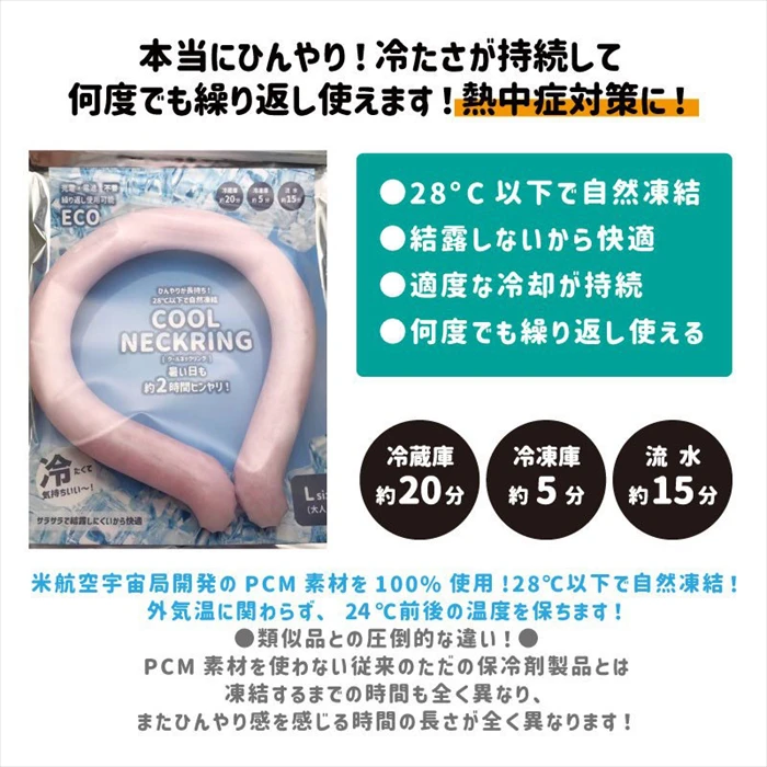 【熱中症対策】繰り返し使えるCOOLネックリングが登場。首に巻くタイプの最先端冷感アイテム