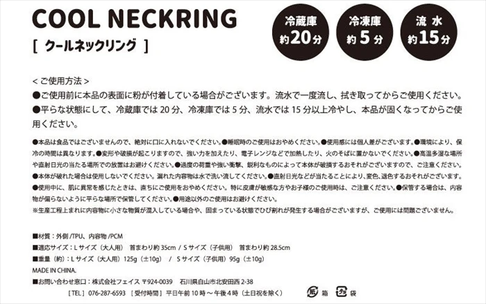 【熱中症対策】繰り返し使えるCOOLネックリングが登場。首に巻くタイプの最先端冷感アイテム