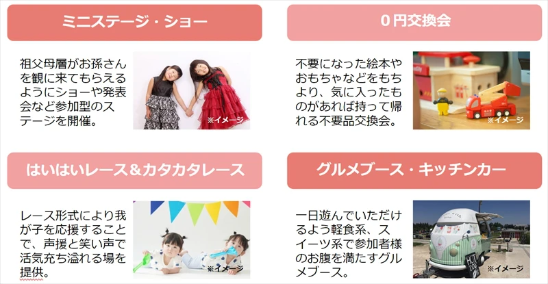 【姫路市】第１回「クルール・ママキッズフェスタ姫路」が「アクリエひめじ」にて開催