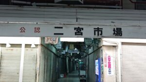 二宮市場