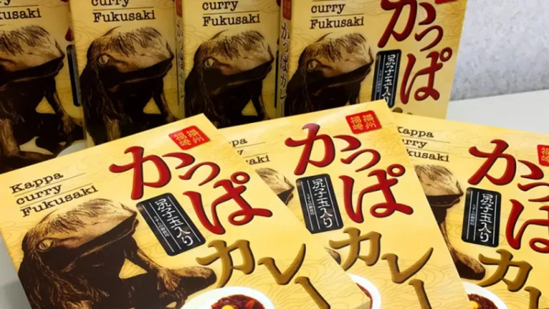 かっぱカレー