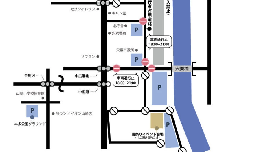 第35回 山崎納涼夏祭り