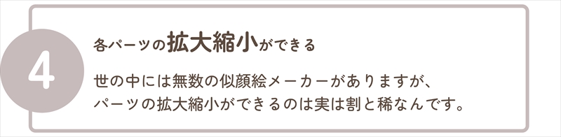 組み合わせは10億通り以上！ 自分だけの愛猫を作れる似顔絵アプリ 「うちのこメーカー」