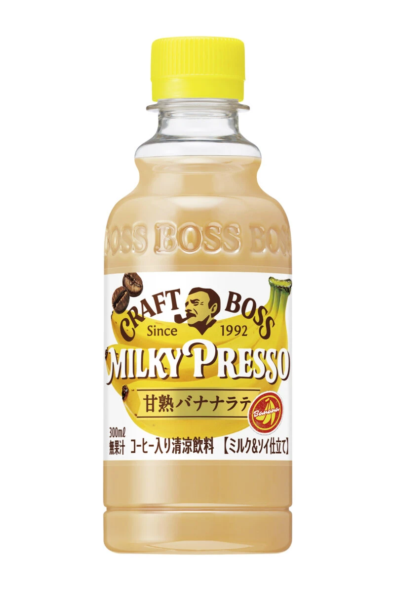 「クラフトボス ミルキープレッソ 甘熟バナナラテ」が新発売