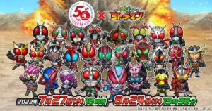 仮面ライダー✕コトダマンコラボ第4弾が2022年7月27日（水）より開催