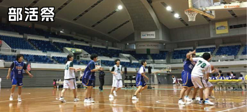 【姫路市】高校バスケットボールのイベント「部活フェス」が開催｜ヴィクトリーナ・ウインク体育館