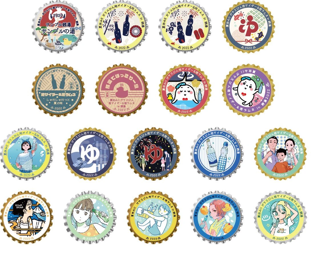 今年で9回目！『夏休み！！ガラスびん×地サイダー＆地ラムネ in 銭湯 2022』が開催