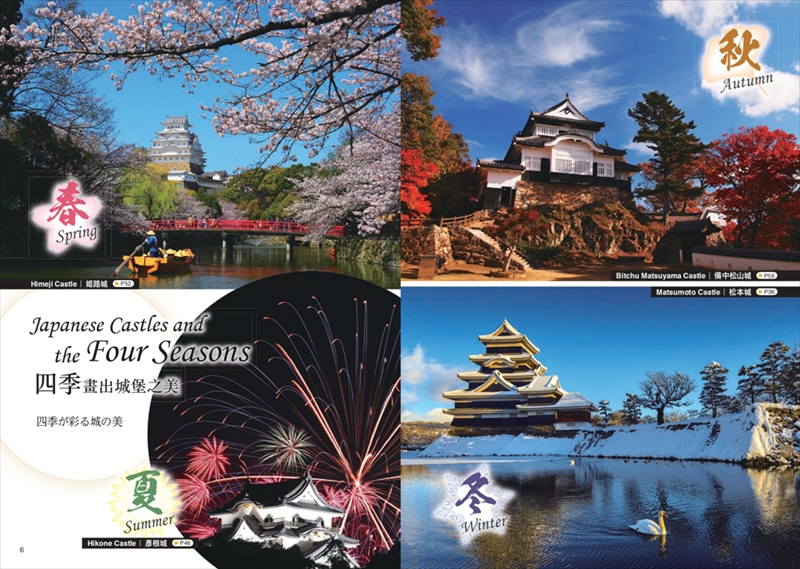 日本の方も楽しめる！訪日外国人向けの「お城」スタンプラリーがスタート
