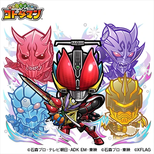 仮面ライダー✕コトダマンコラボ第4弾が2022年7月27日（水）より開催