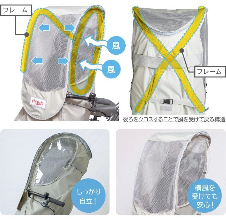 紫外線や暑さ対策になる「自転車用 チャイルドシートカバー サンシェード」