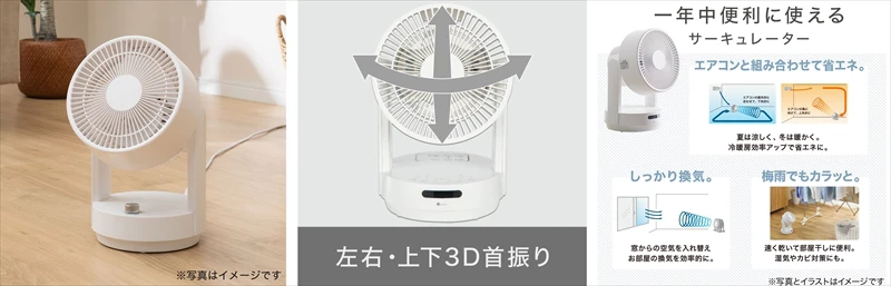 【ニトリ】「暑さ対策」と「節電」におすすめの商品をご紹介！