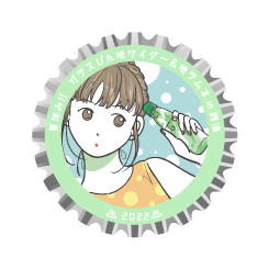 今年で9回目！『夏休み！！ガラスびん×地サイダー＆地ラムネ in 銭湯 2022』が開催