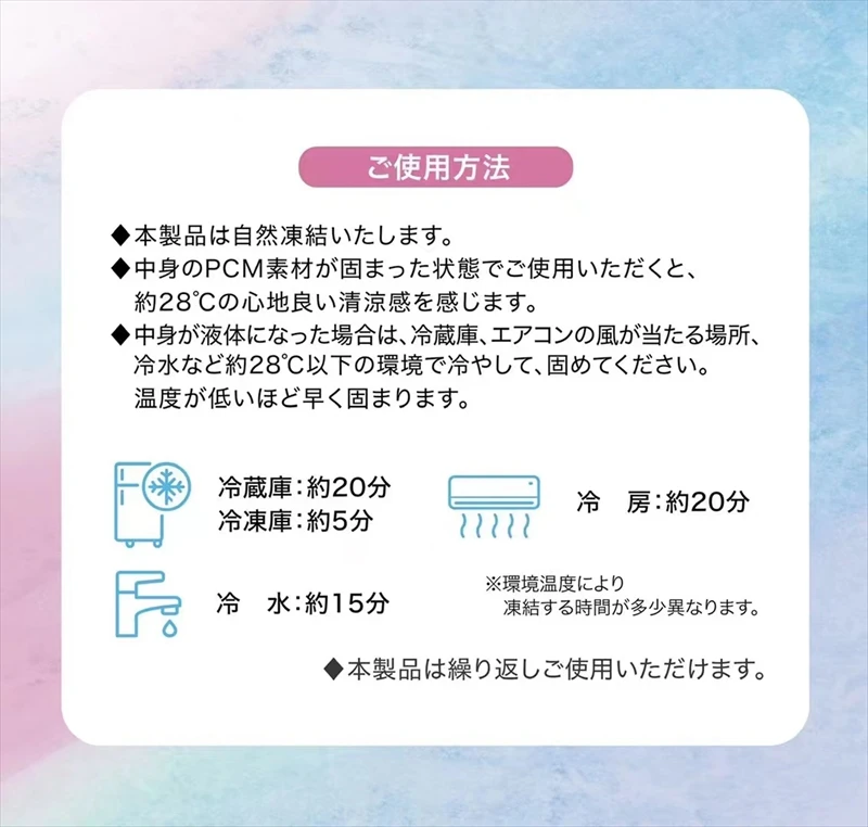 暑さ対策】ネッククーラー「フロスティリング」「PCMアイスネックリング」が販売開始 - いいものタウン｜兵庫県まんなかエリアのトレンドニュース