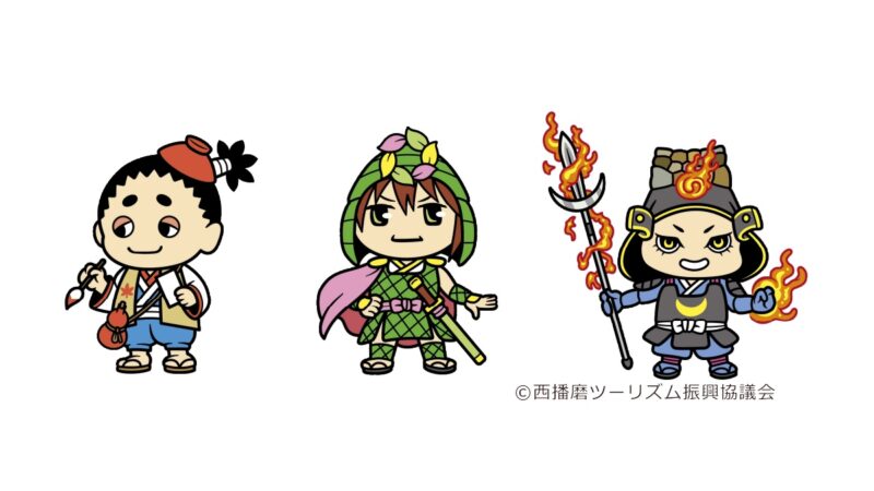 西播磨の山城イメージキャラクター「山城3兄弟」の名称が決定