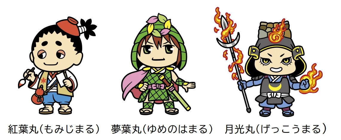 西播磨の山城イメージキャラクター「山城3兄弟」の名称が決定