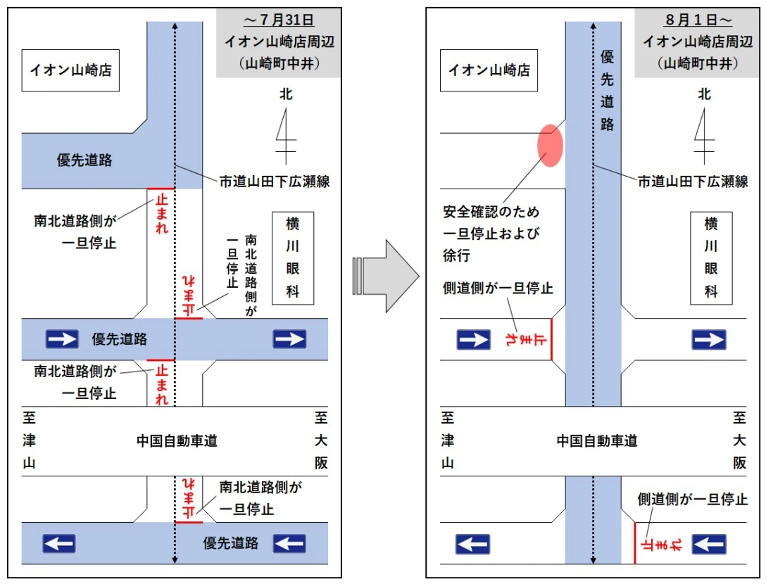 南北の道路が優先に。イオン山崎店周辺の優先道路が変更│宍粟市