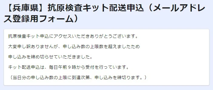 新型コロナ抗原検査キットの配布を開始│兵庫県