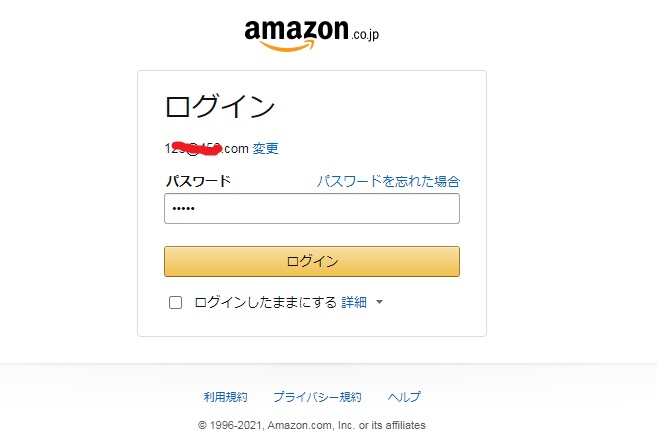 【事例】「Amazonプライム会費のお支払い方法に問題があります」という詐欺