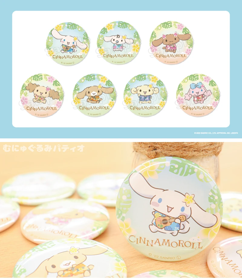 シナモロールより『Cinnamoroll Summer Vacation!!』が新登場！公式ECサイトで予約受付中