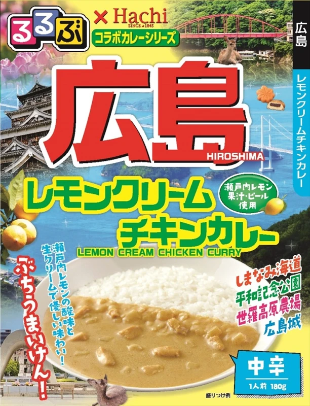 『るるぶ×Hachiコラボカレーシリーズ』に新商品が登場|神戸・広島・鹿児島・博多が新たに追加