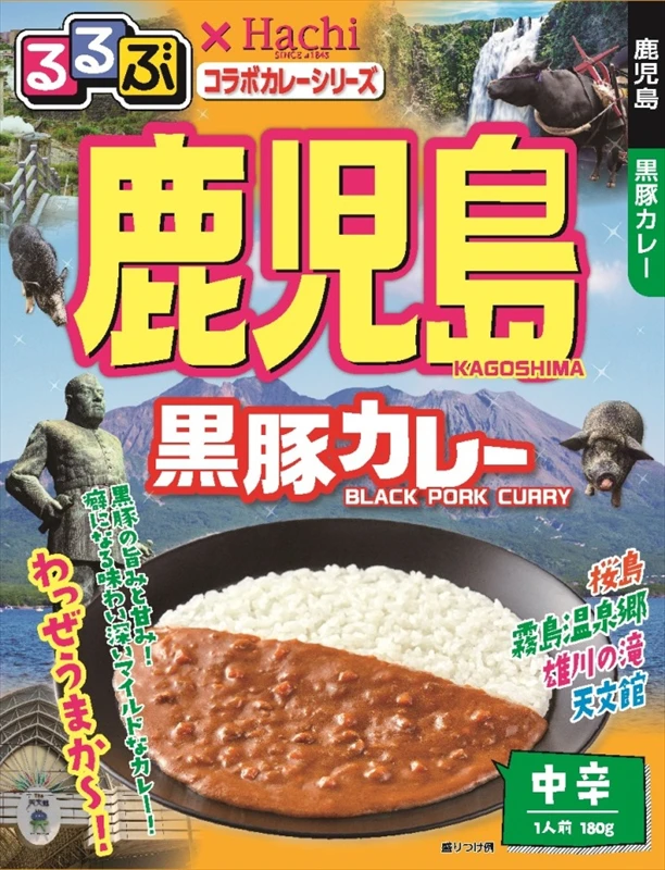 『るるぶ×Hachiコラボカレーシリーズ』に新商品が登場|神戸・広島・鹿児島・博多が新たに追加