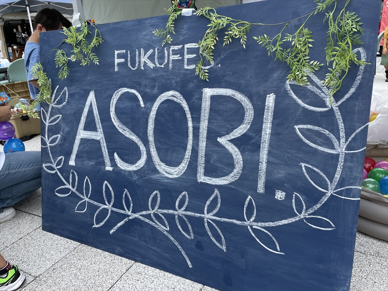 【福崎町】新たなブランド「ASOBI.」がスタート！第10回 FukuFes.に行ってきた