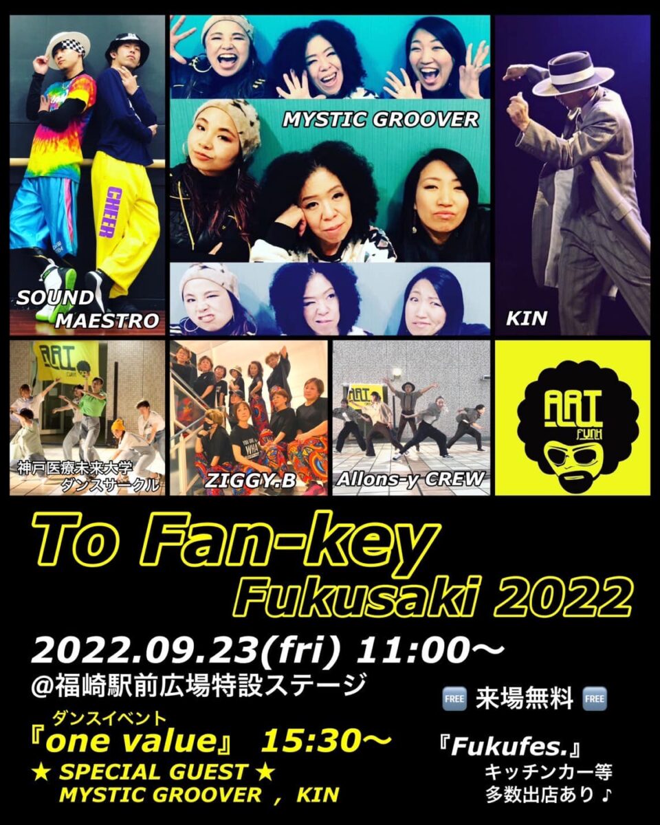 To Fan-key Fukusaki 2022