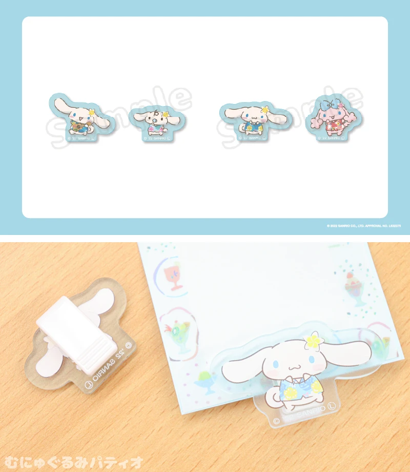 シナモロールより『Cinnamoroll Summer Vacation!!』が新登場！公式ECサイトで予約受付中