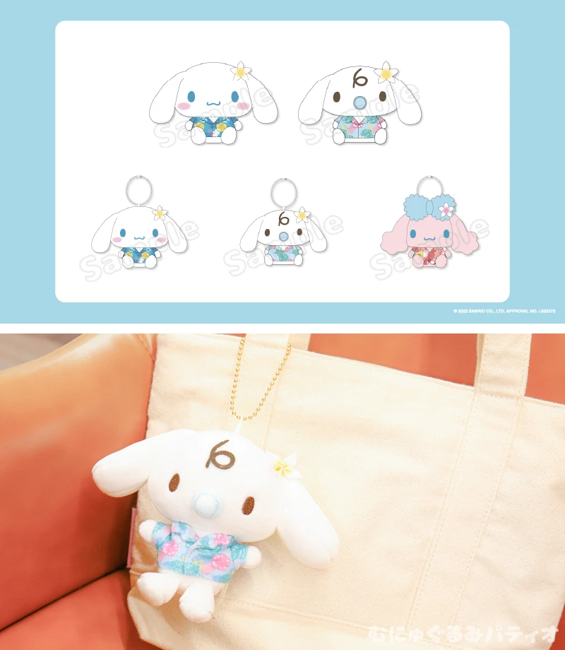 シナモロールより『Cinnamoroll Summer Vacation!!』が新登場！公式ECサイトで予約受付中