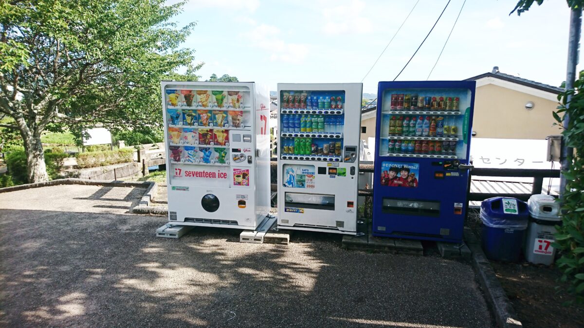 辻川山公園に「セブンティーンアイス」自販機がやってきた│福崎町