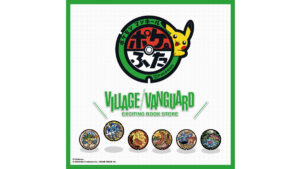 【ヴィレヴァン】『ポケふた』の新商品が8月5日（金）より発売