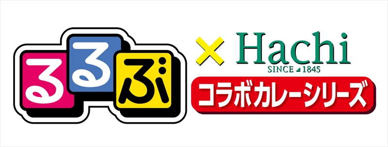 『るるぶ×Hachiコラボカレーシリーズ』に新商品が登場｜神戸・広島・鹿児島・博多が新たに追加