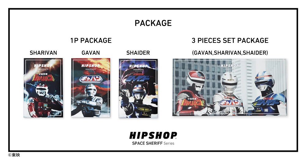 あばよ、涙。よろしく勇気！アンダーウェアブランド HIPSHOP「宇宙刑事シリーズ」とコラボ