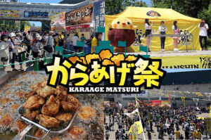 【神戸市】「甲子園 からあげ祭 第二弾」が8月30日（火）～9月4日（日）開催
