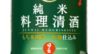 【稲美町】料理酒No.1ブランドの最高傑作「日の出 稲美町産 純米料理清酒」発売
