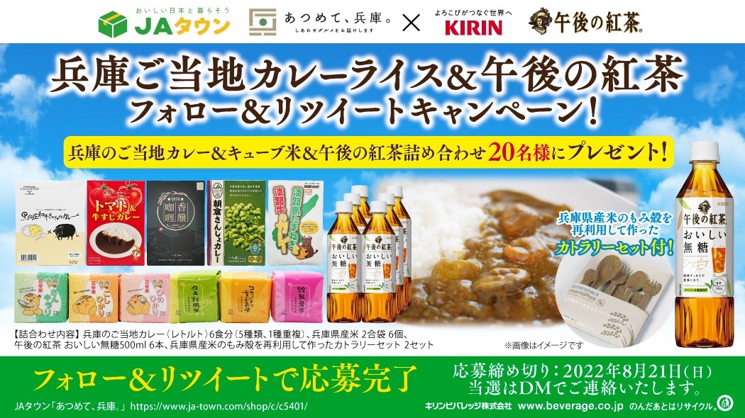 午後の紅茶 のトピック一覧 いいものタウン 兵庫県まんなか地域のニュースメディア